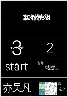 白色快闪PPT模板
