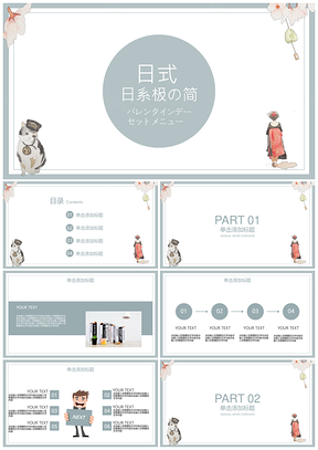 白色蓝色日系极简PPT模板