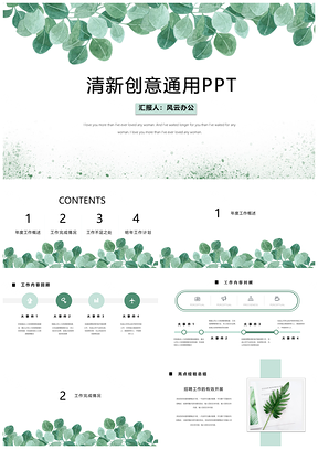 人資行政商務(wù)年終總結(jié)PPT模板