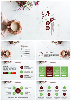 綠色通用簡(jiǎn)約小清新風(fēng)年終工作總結(jié)計(jì)劃報(bào)告PPT模板