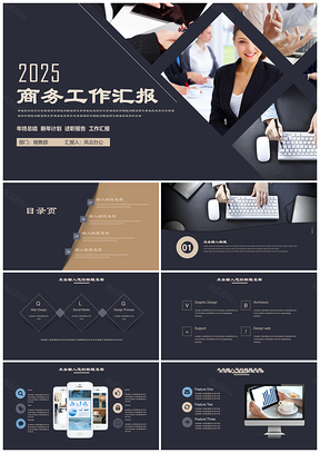 2025述職報告藍色商務(wù)簡約年終總結(jié)匯報新年計劃PPT模板