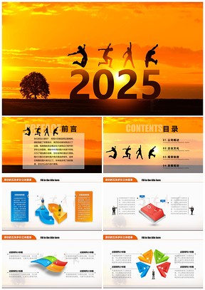2025紅色勵(lì)志企業(yè)文化工作總結(jié)匯報(bào)類PPT模板
