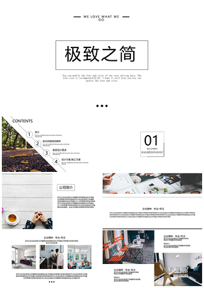 灰色黑白極致簡約PPT模板