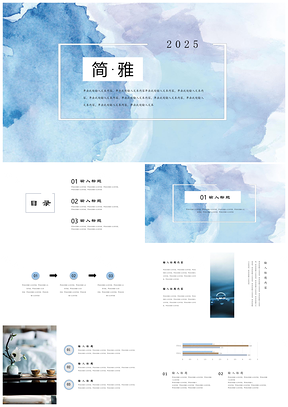 2025藍色極簡小清新水彩風(fēng)工作匯報計劃總結(jié)PPT模板