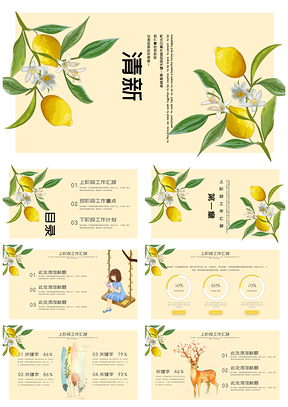 黄色小清新手绘水彩工作回顾计划PPT模板