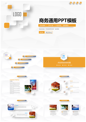 红色简洁精致微立体通用商务PPT模板
