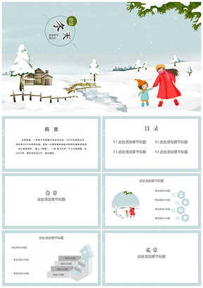 蓝色手绘教学答辩总结计划述职通用ppt模板通用PPT模板