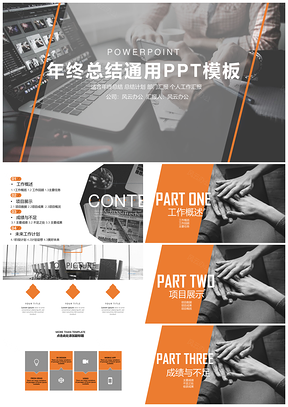 红色简约年终总结汇报PTTPPT模板