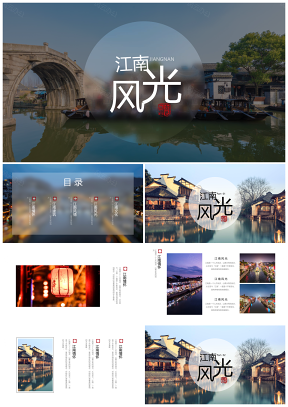 白色中国风江南风光建筑PPT模板