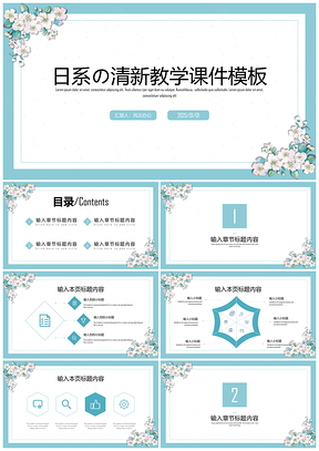 2025工作總結(jié)藍(lán)色日系清新教學(xué)課件PPT模板