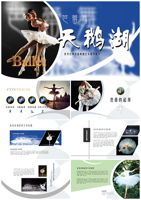 蓝色芭蕾舞之魂天鹅湖主题舞蹈教学艺术课堂PPT模板