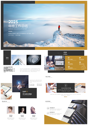 2025蓝色杂志风高质感年终总结PPT模板