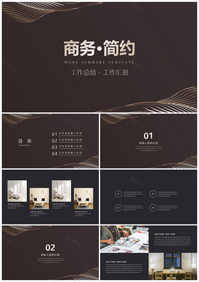 黄色年终工作总结商务简约通用PPT模板