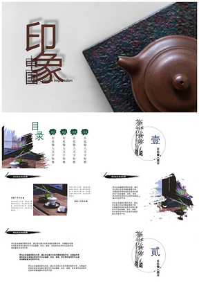 灰色印象中国中国风文艺个人总结工作总结作PPT模板