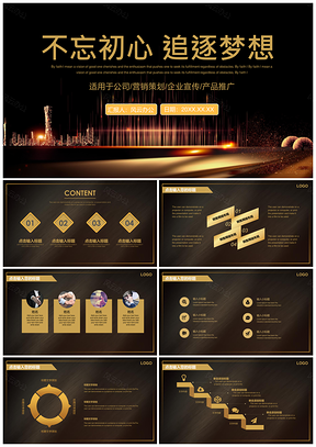 動(dòng)態(tài)黃色大氣商務(wù)黑金風(fēng)年終總結(jié)新年計(jì)劃PPT模板