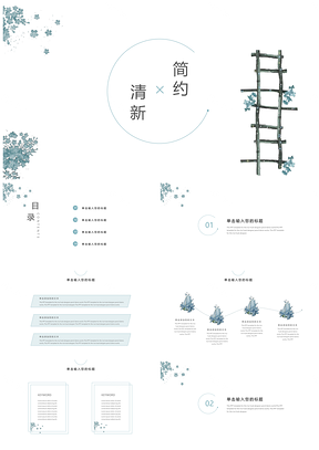 藍(lán)色簡(jiǎn)約小清新唯美教育教學(xué)教師說(shuō)課課件PPT模板