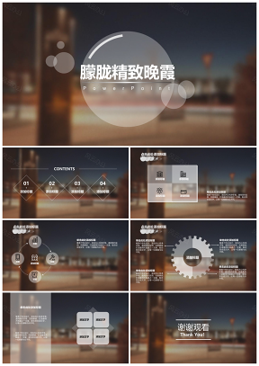 白色朦朧精致晚霞工作總結(jié)年終匯報商務(wù)PPT模板