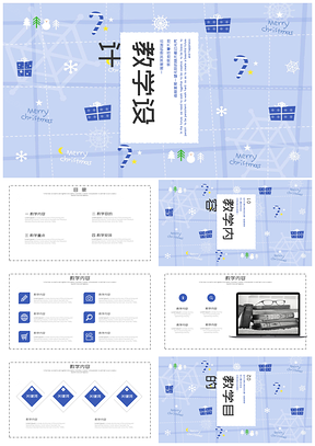 藍(lán)色小清新簡約教學(xué)設(shè)計(jì)教育培訓(xùn)PPT模板