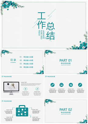 简约风灰色简约文艺工作总结PPT模板