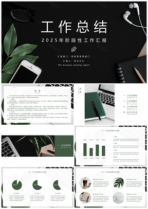 2025绿色北欧ins风工作总结PPT模板