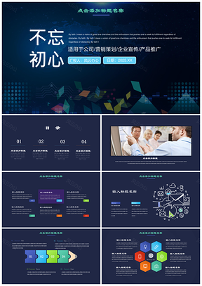2025綠色商務(wù)風(fēng)年終總結(jié)匯報(bào)工作計(jì)劃PPT模板