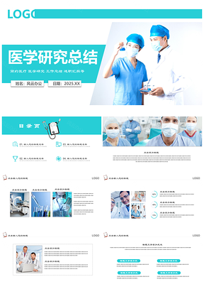 2025藍(lán)色醫(yī)療衛(wèi)生醫(yī)學(xué)研究分析醫(yī)生工作總結(jié)匯報(bào)PPT模板
