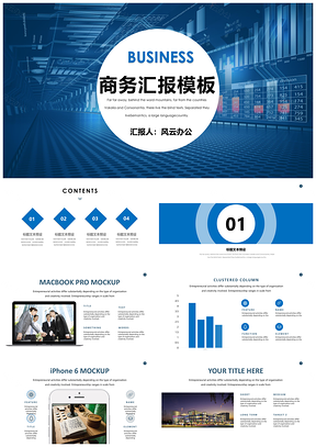 藍(lán)色商務(wù)風(fēng)年終總結(jié)述職報(bào)告PPT模板