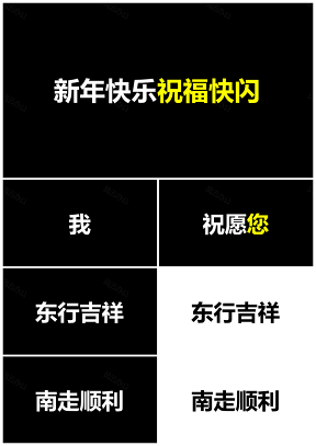 黑色35頁新年快樂祝?？扉WPPT模板