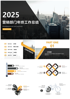 2025灰色城市风光年终总结PPT模板