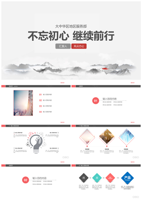 中國(guó)風(fēng)白色簡(jiǎn)約商務(wù)工作總結(jié)PPT模板