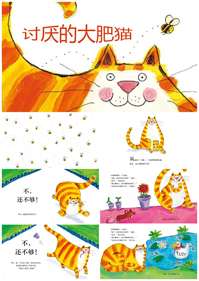 黄色儿童故事绘本·讨厌的大肥猫PPT模板