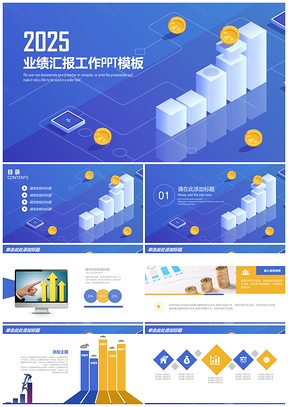 商务风业绩汇报工作总结PPT模板