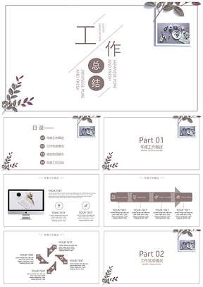 白色清新日系工作总结PPT模板