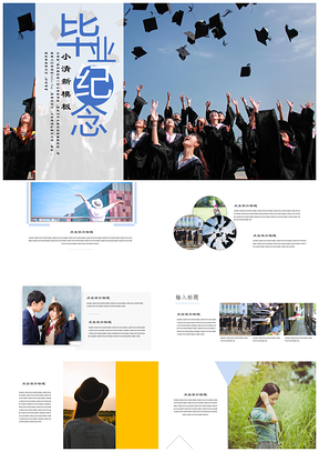 蓝色毕业影集纪念册同学录动态PPT模板