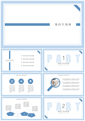 年终总结蓝色简约清新PPT模板
