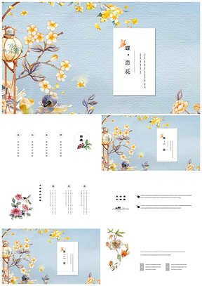粉色蝶戀花唯美復(fù)古簡約中國風(fēng)水墨年終總結(jié)PPT模板