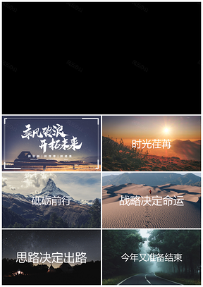 彩色快闪震撼年终工作总结通用快闪PPT模板