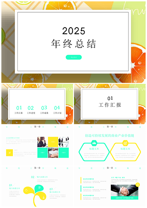 2025綠色小清新崗位述職報告年終總結(jié)PPT模板