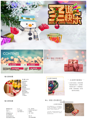 黄色圣诞快乐陪你一起过圣诞PPT模板