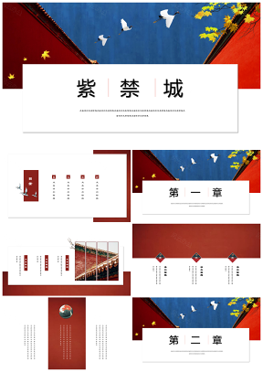 紅色復古中國粉紅故宮建筑簡約年終總結(jié)PPT模板