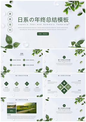 教学课件绿色北欧清新文艺素雅简约毕业开题答辩PPT模板