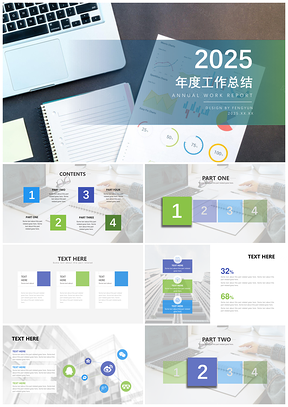 蓝绿色简约商务年度工作报告PPT模板