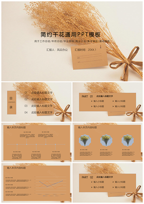 静态白色简约年终总结PPT模板