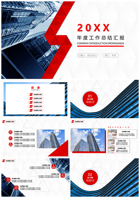 商务年终工作总结红色微立体简约大气PPT模板