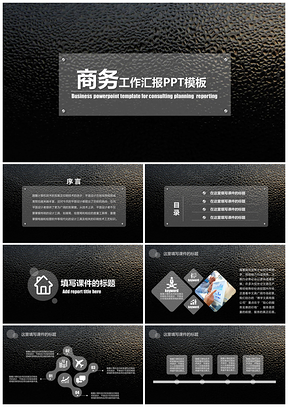 黑色I(xiàn)OS風(fēng)格玻璃質(zhì)感總結(jié)匯報(bào)類PPT模板