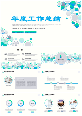 2025綠色清新簡(jiǎn)約創(chuàng)意商務(wù)年終總結(jié)匯報(bào)述職演講PPT模板