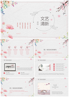 粉色简约中国风清新桃花PPT模板