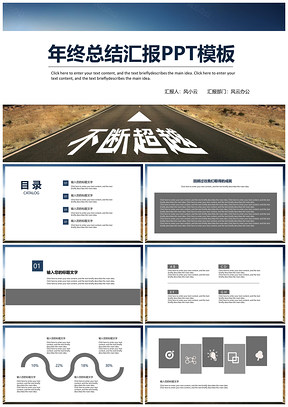 白色年終工作總結(jié)匯報新年計(jì)劃商務(wù)風(fēng)PPT模板