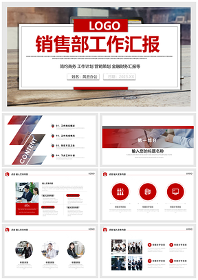 2025红色销售分析年终汇报营销策划PPT模板