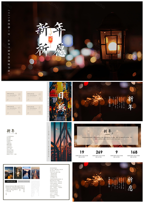 2025彩色新年祈愿回忆录杂志风工作总结工作汇报PPT模板
